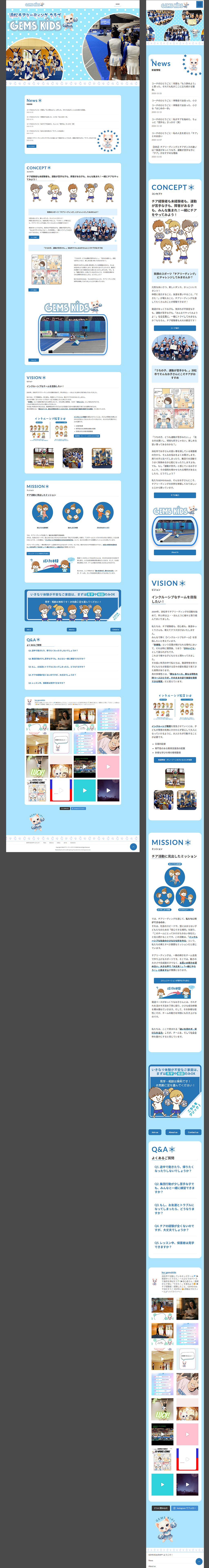 レスポンシブデザインのモックアップ