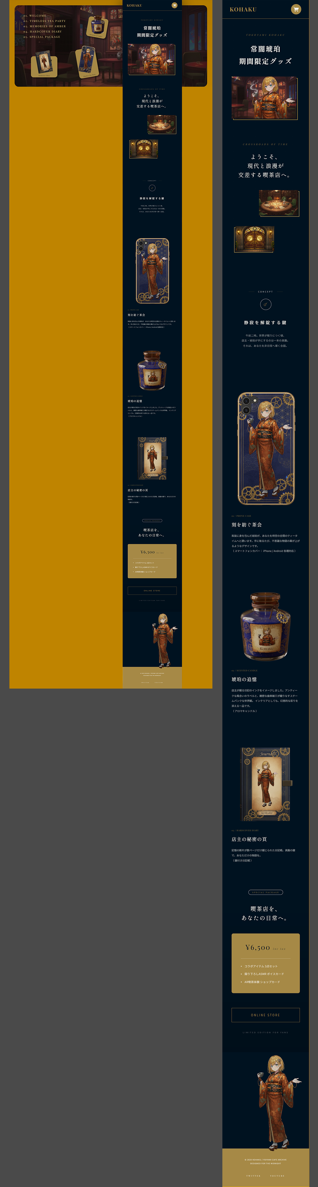 レスポンシブデザインのモックアップ