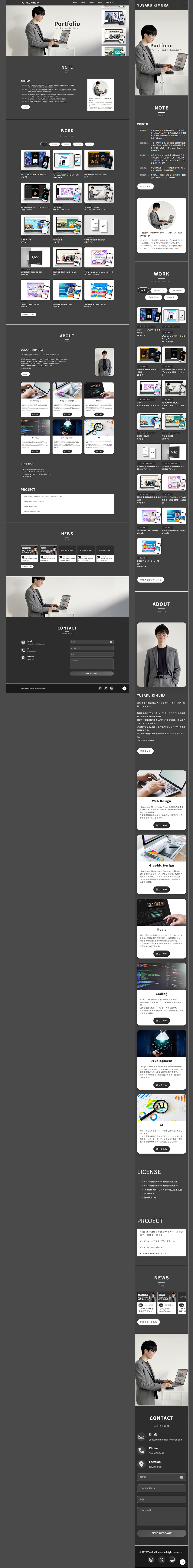 レスポンシブデザインのモックアップ